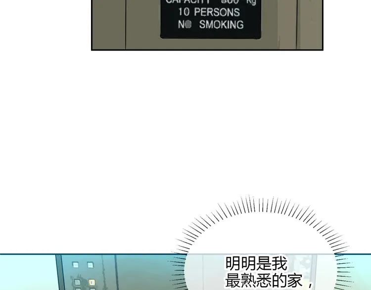 第22话 回家 第70页