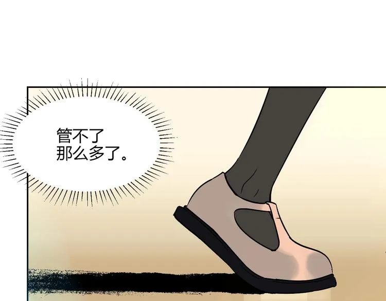 第22话 回家 第77页