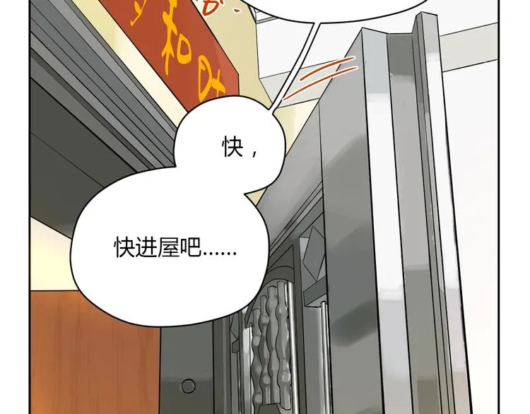 第22话 回家 第86页