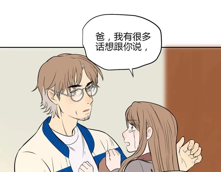 第22话 回家 第97页