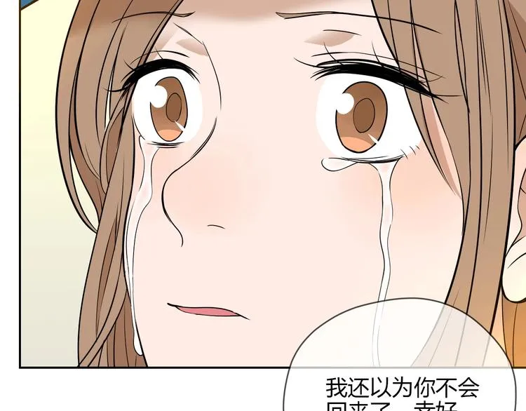 第22话 回家 第110页