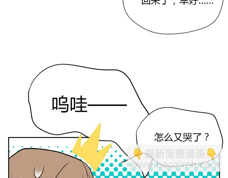 第22话 回家 第111页