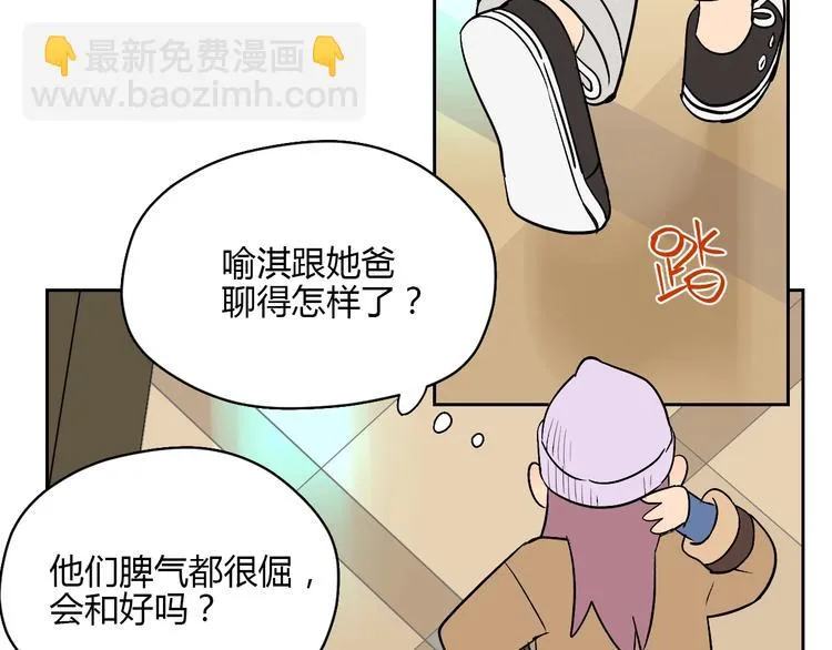 第22话 回家 第120页