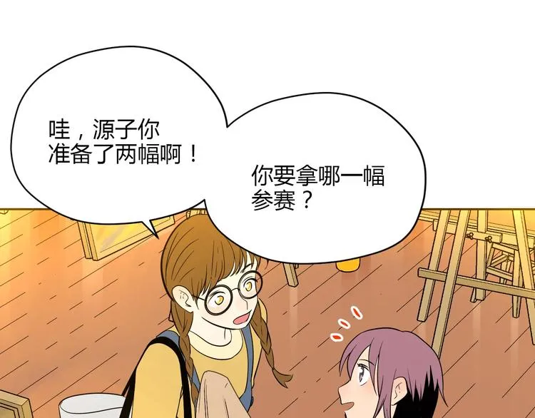 第21话 秘密 第7页