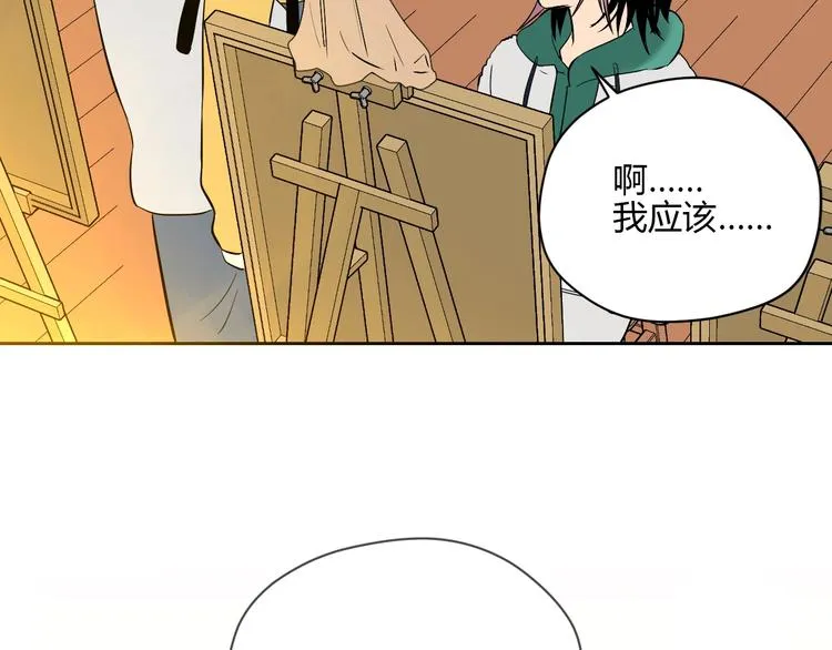 第21话 秘密 第8页