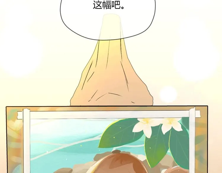 第21话 秘密 第9页