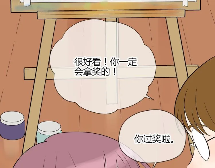 第21话 秘密 第11页