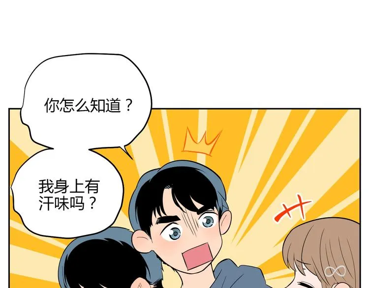 第21话 秘密 第22页