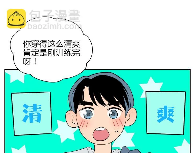 第21话 秘密 第24页