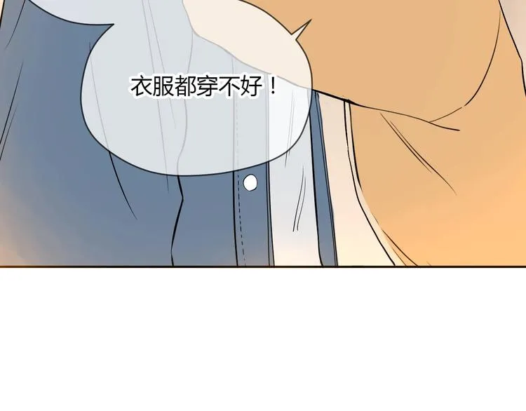 第21话 秘密 第32页