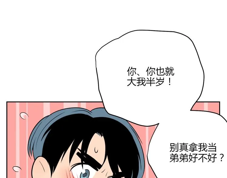 第21话 秘密 第33页