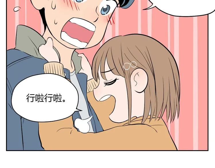 第21话 秘密 第34页