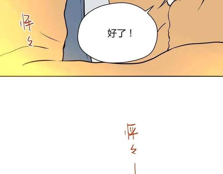 第21话 秘密 第39页