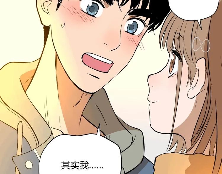 第21话 秘密 第41页