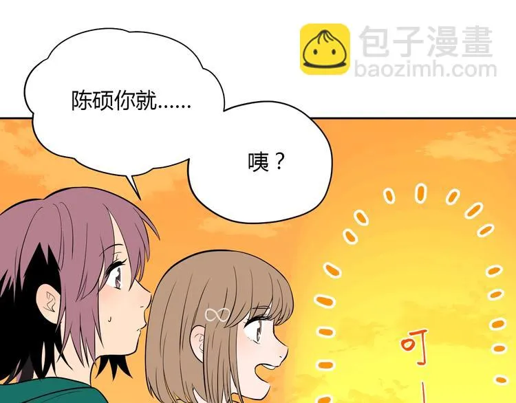 第21话 秘密 第51页