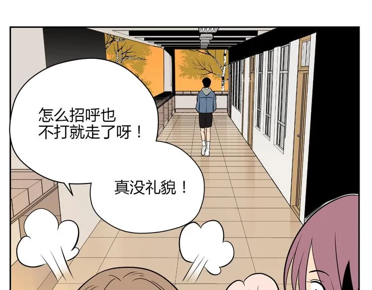 第21话 秘密 第53页