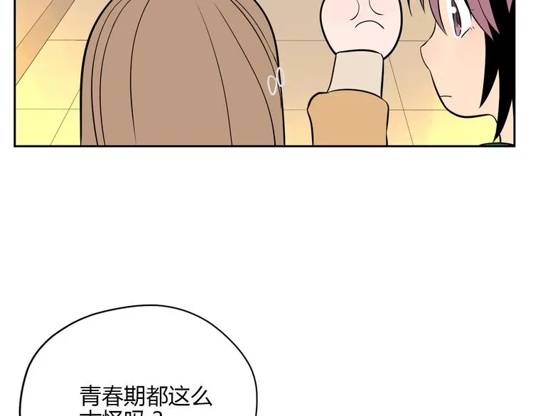 第21话 秘密 第54页