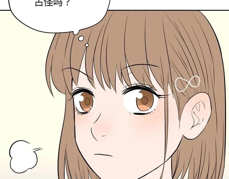 第21话 秘密 第55页