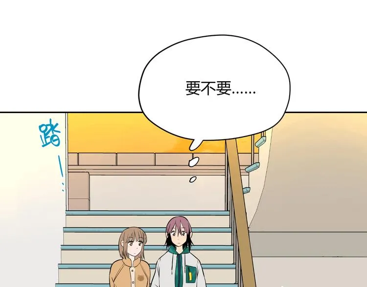 第21话 秘密 第58页