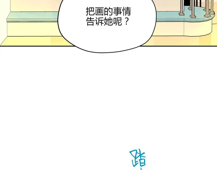 第21话 秘密 第60页