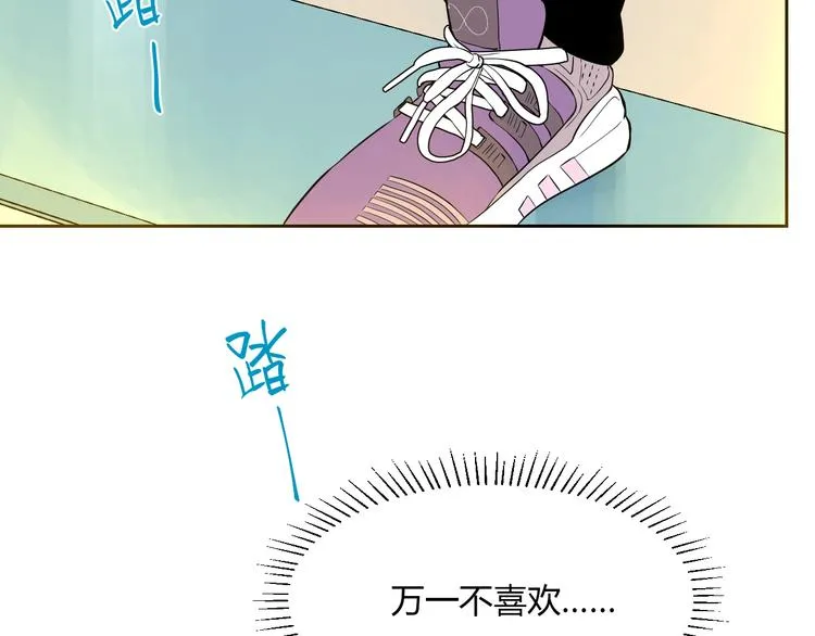 第21话 秘密 第62页