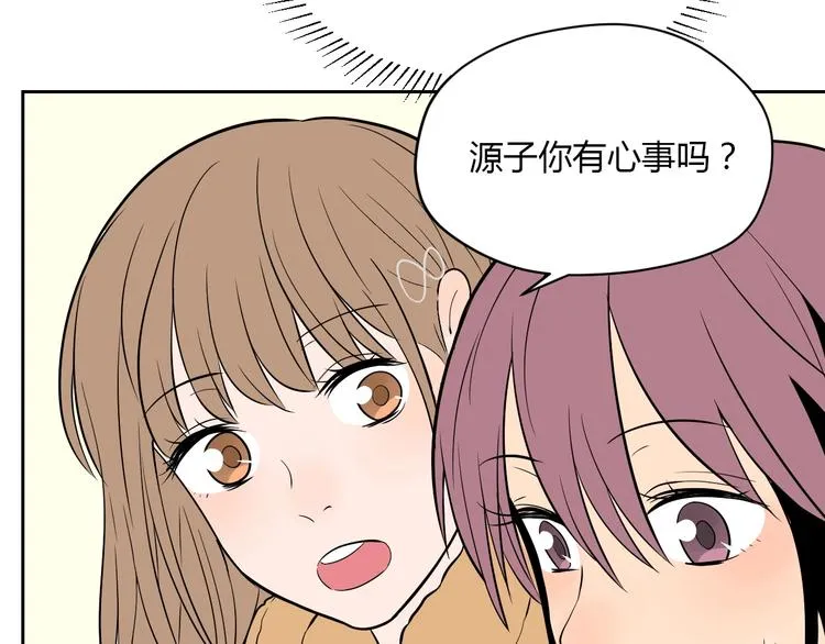 第21话 秘密 第63页