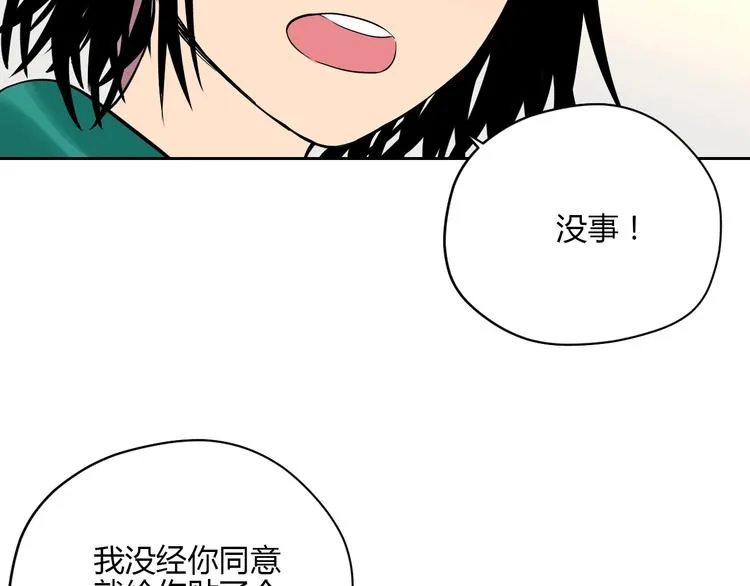 第21话 秘密 第66页
