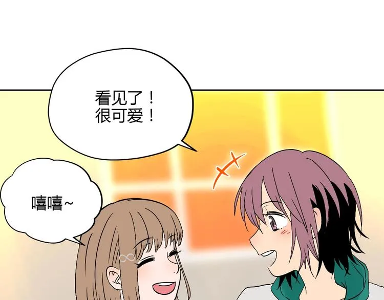 第21话 秘密 第69页