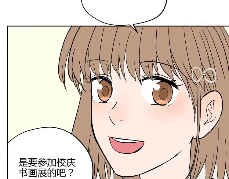第21话 秘密 第71页