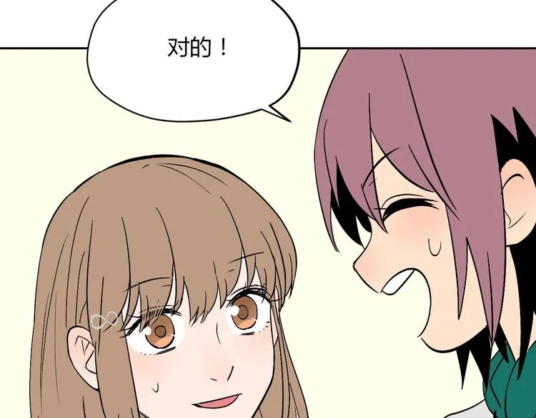 第21话 秘密 第75页