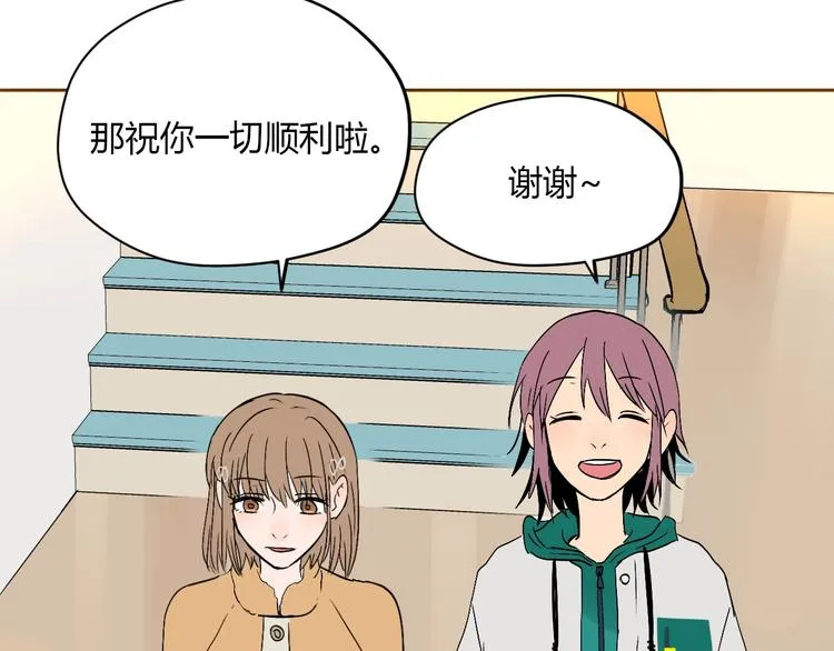 第21话 秘密 第77页