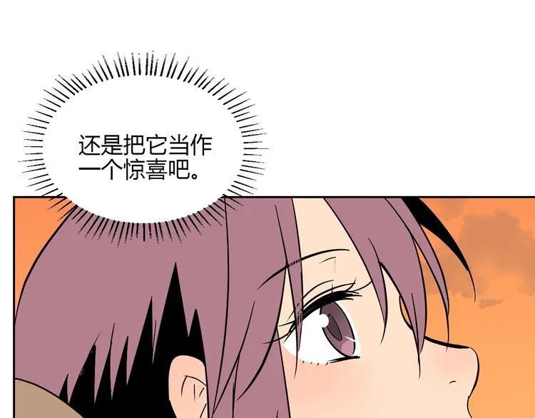第21话 秘密 第79页