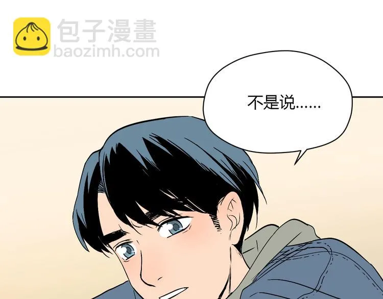第21话 秘密 第86页