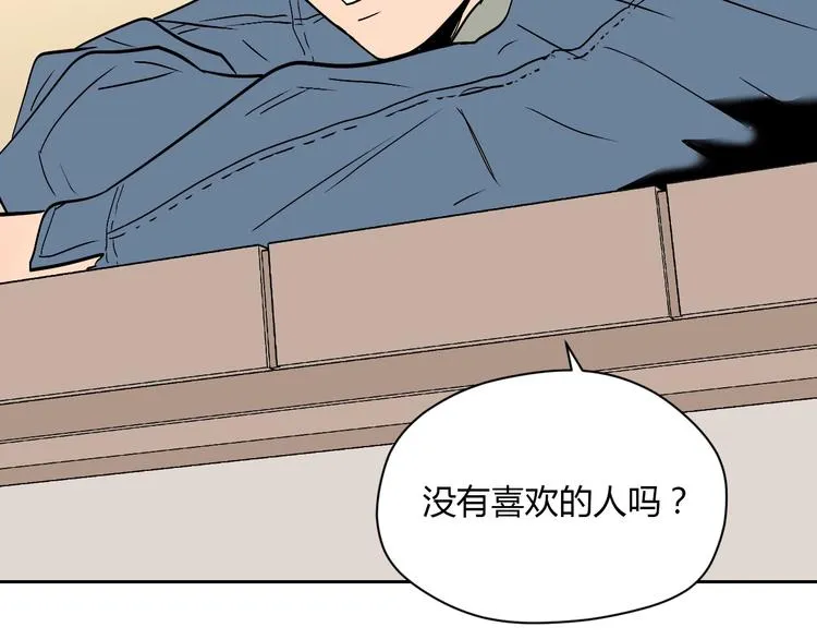第21话 秘密 第87页