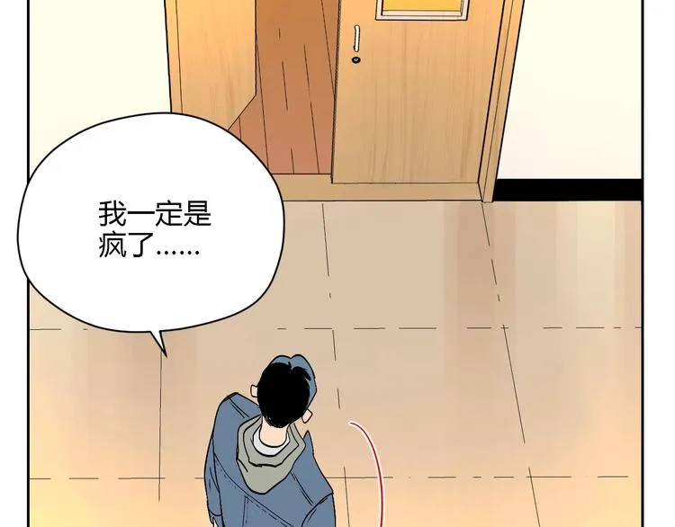 第21话 秘密 第89页