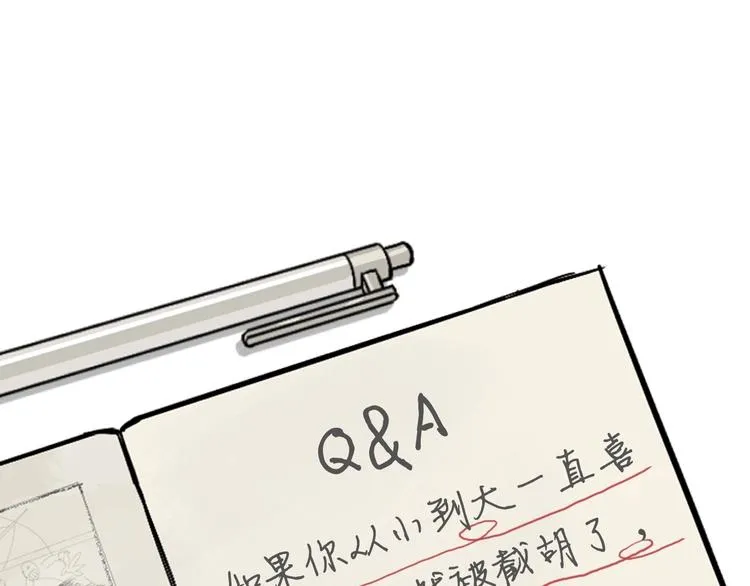第21话 秘密 第124页
