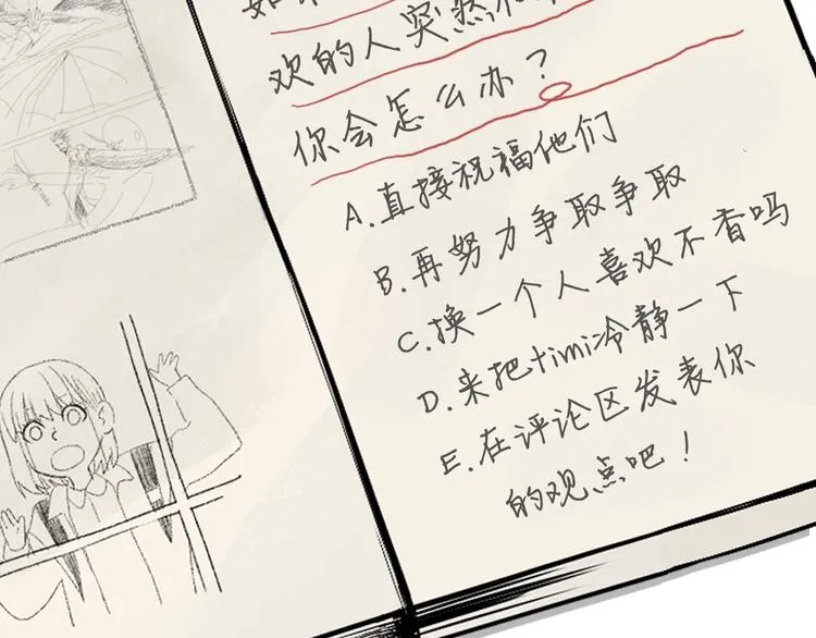 第21话 秘密 第125页