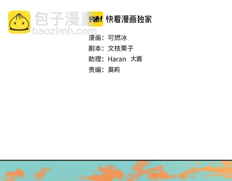 第20话 转机 第3页