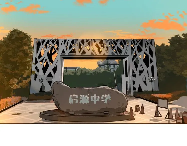 第20话 转机 第4页
