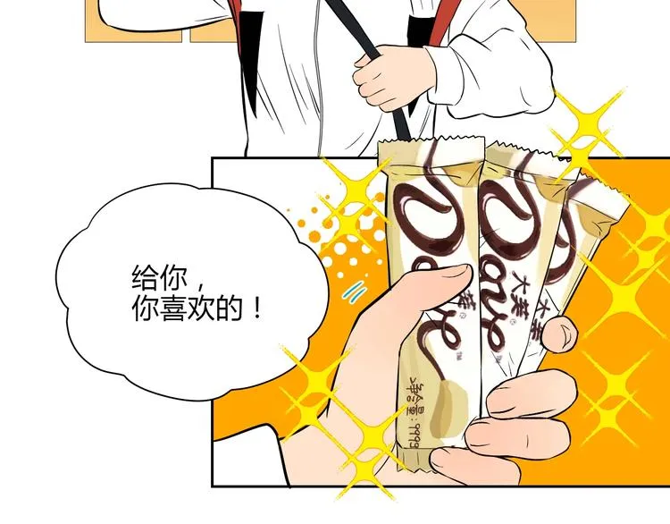 第20话 转机 第6页