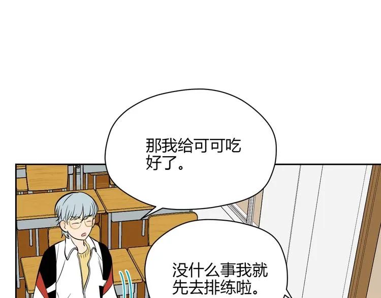 第20话 转机 第10页