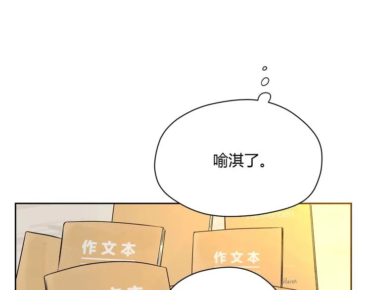 第20话 转机 第15页