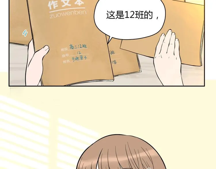 第20话 转机 第16页