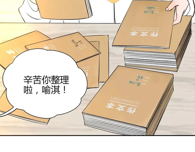 第20话 转机 第18页