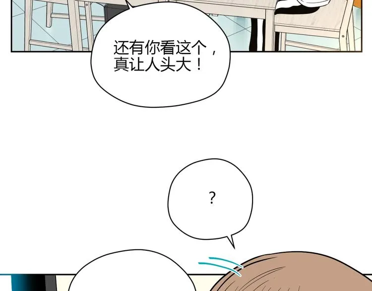 第20话 转机 第21页