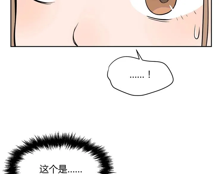 第20话 转机 第24页