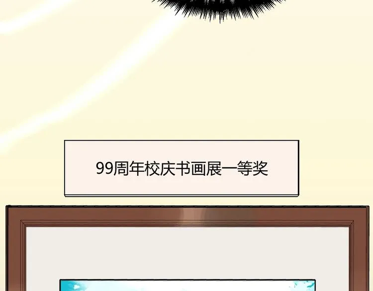 第20话 转机 第27页