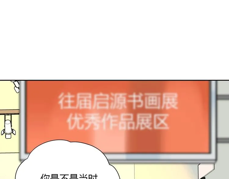 第20话 转机 第31页