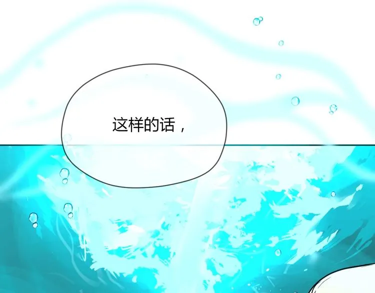 第20话 转机 第36页