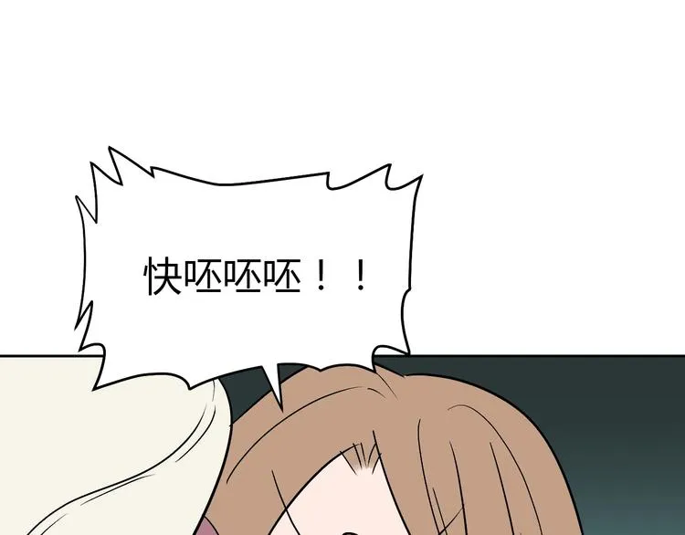 第20话 转机 第40页